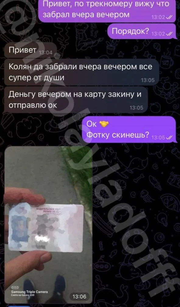 Скриншот отзыва