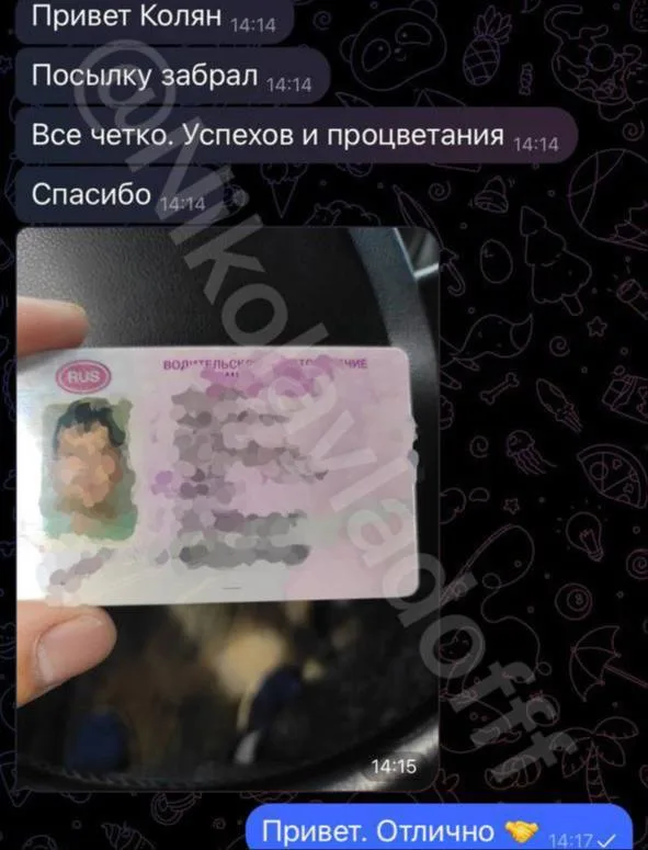 Скриншот отзыва