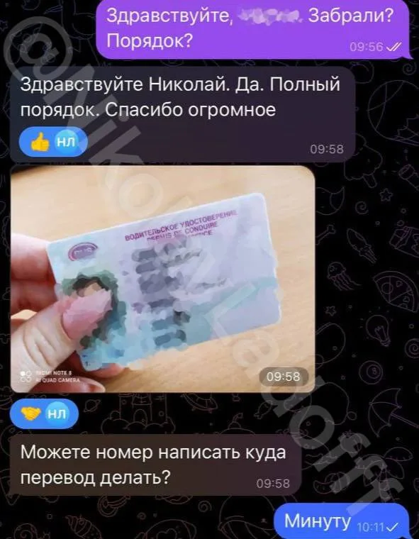 Скриншот отзыва