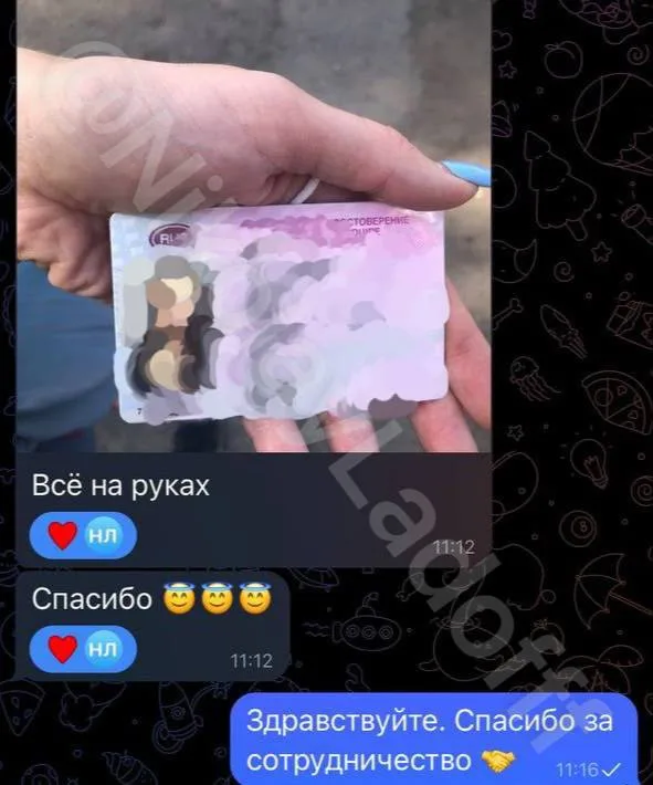 Скриншот отзыва