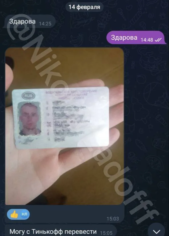 Скриншот отзыва