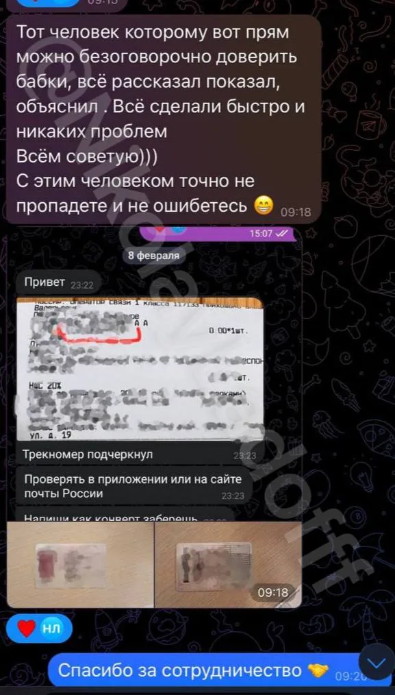 Скриншот отзыва