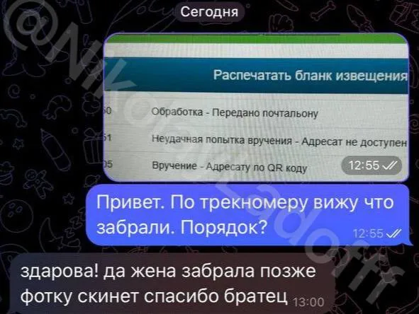 Скриншот отзыва