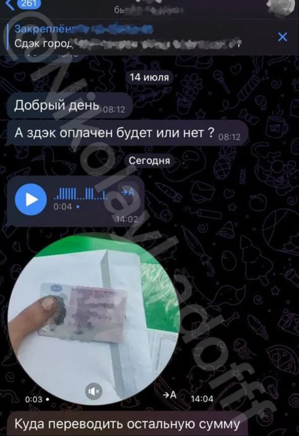 Скриншот отзыва