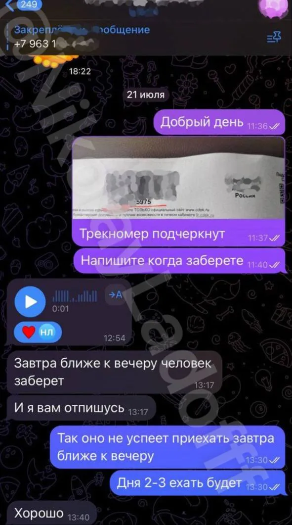 Скриншот отзыва